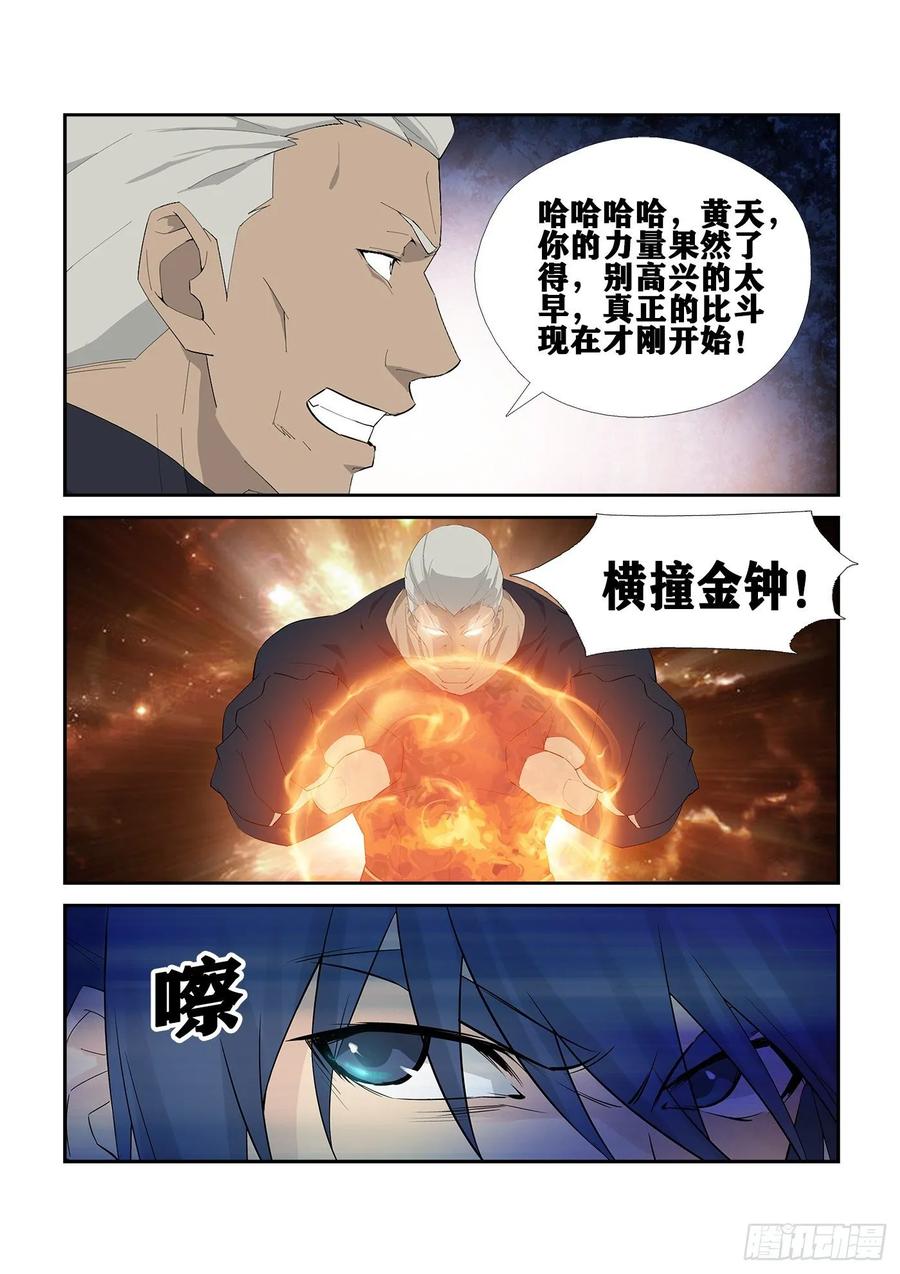 Heaven Defying Sword Ch.248 p4