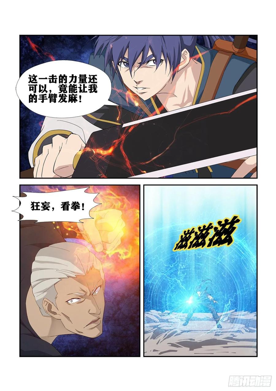 Heaven Defying Sword Ch.248 p6