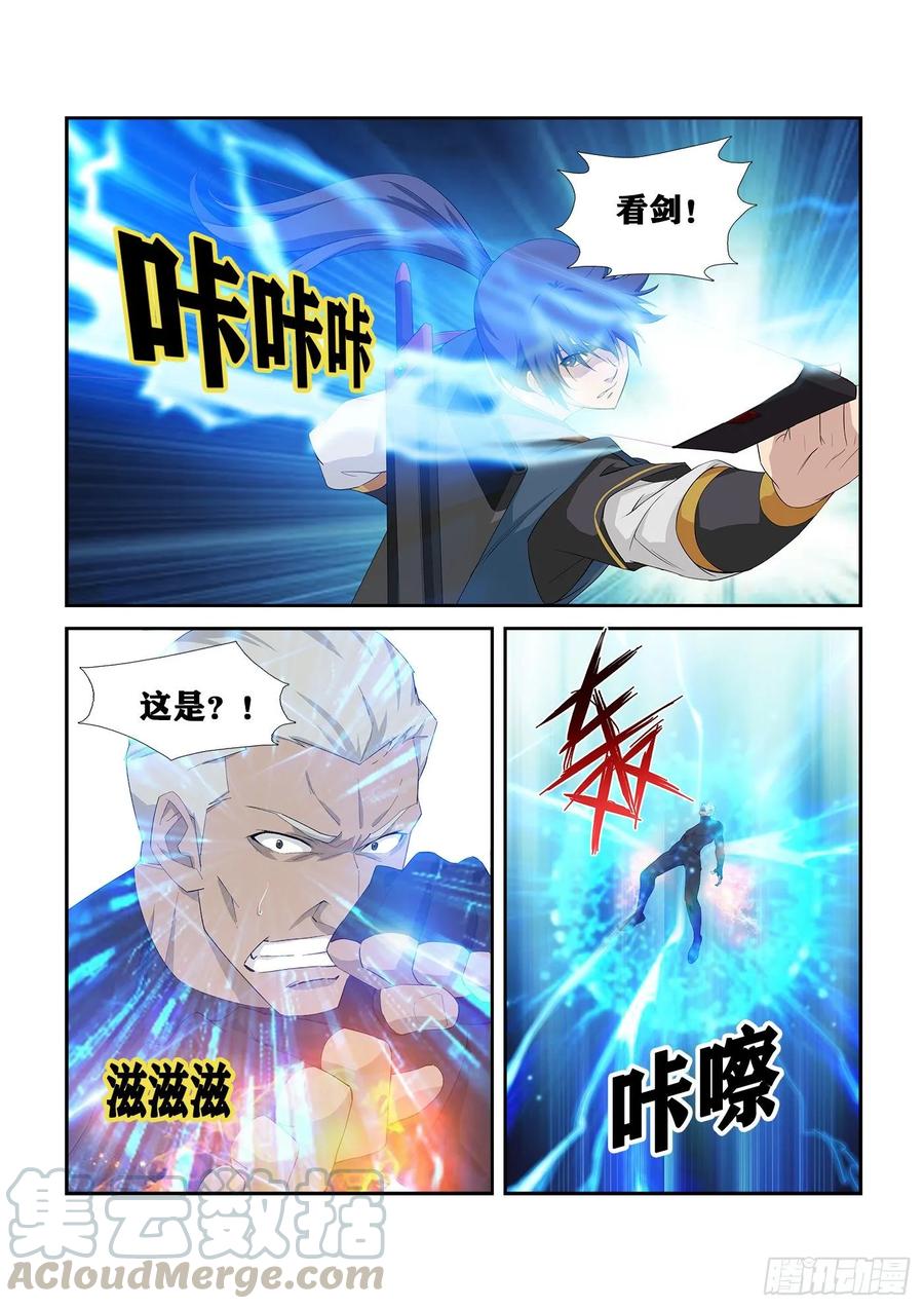 Heaven Defying Sword Ch.248 p7
