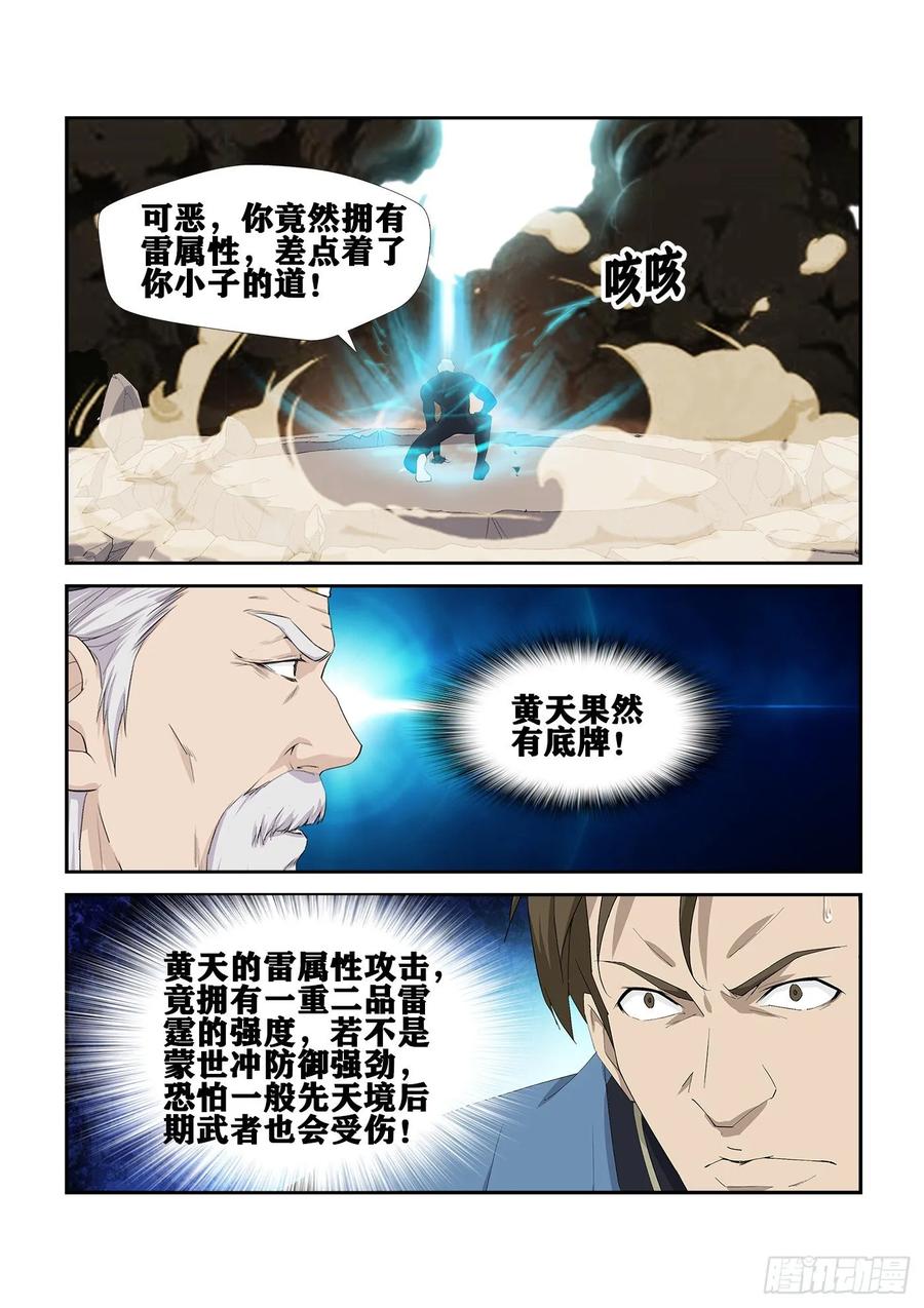 Heaven Defying Sword Ch.248 p8