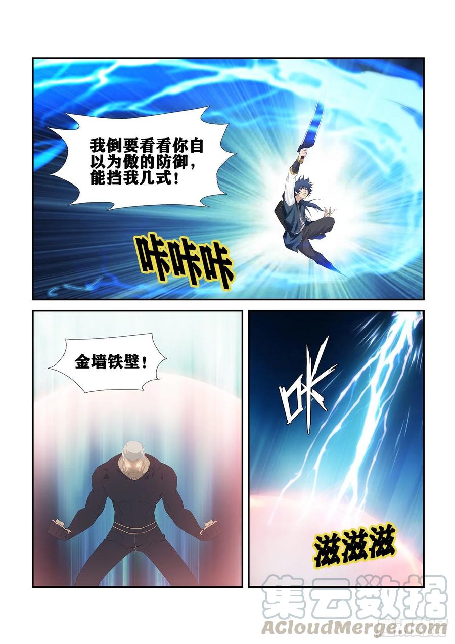 Heaven Defying Sword Ch.248 p9