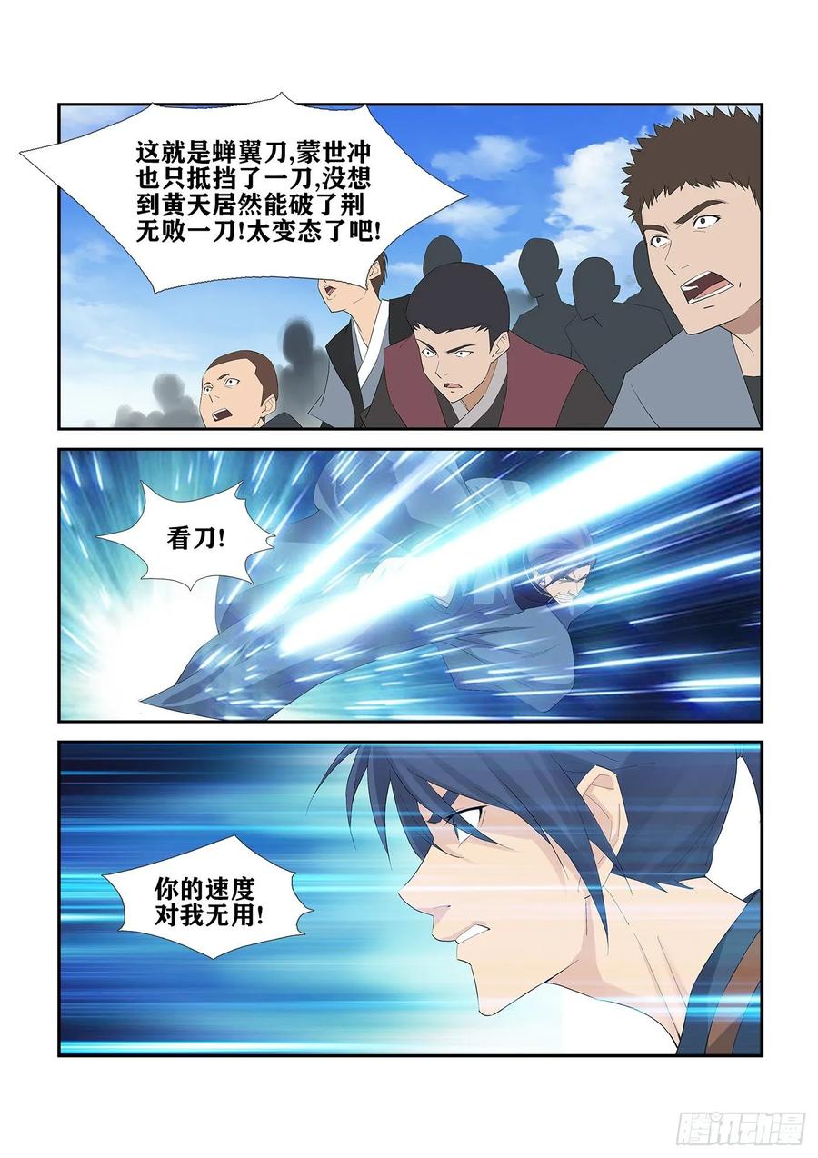Heaven Defying Sword Ch.249 p10