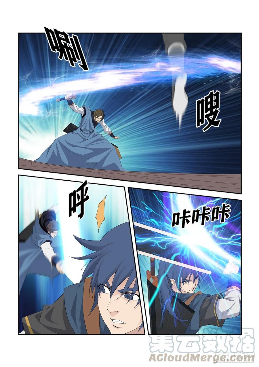 Heaven Defying Sword Ch.249 p11