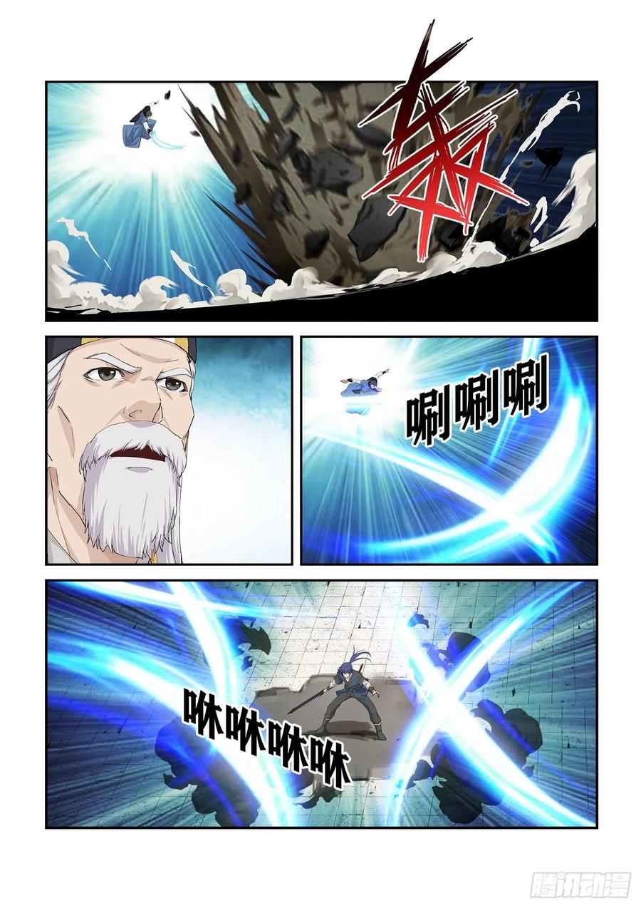 Heaven Defying Sword Ch.249 p12