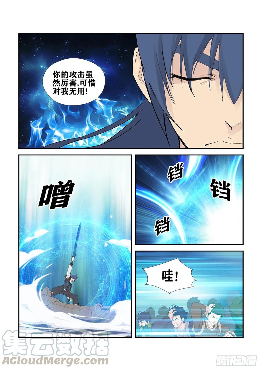 Heaven Defying Sword Ch.249 p13