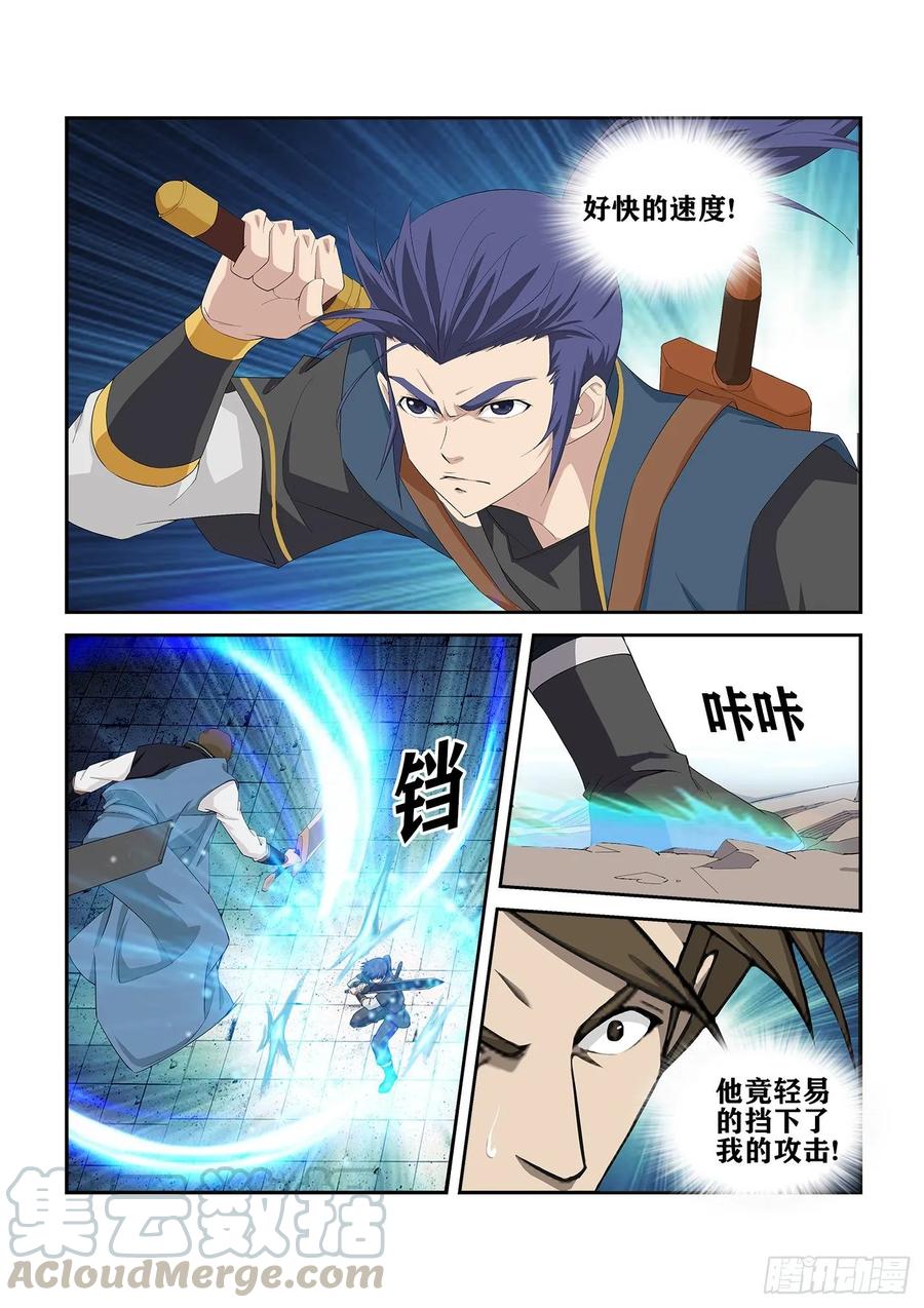 Heaven Defying Sword Ch.249 p5