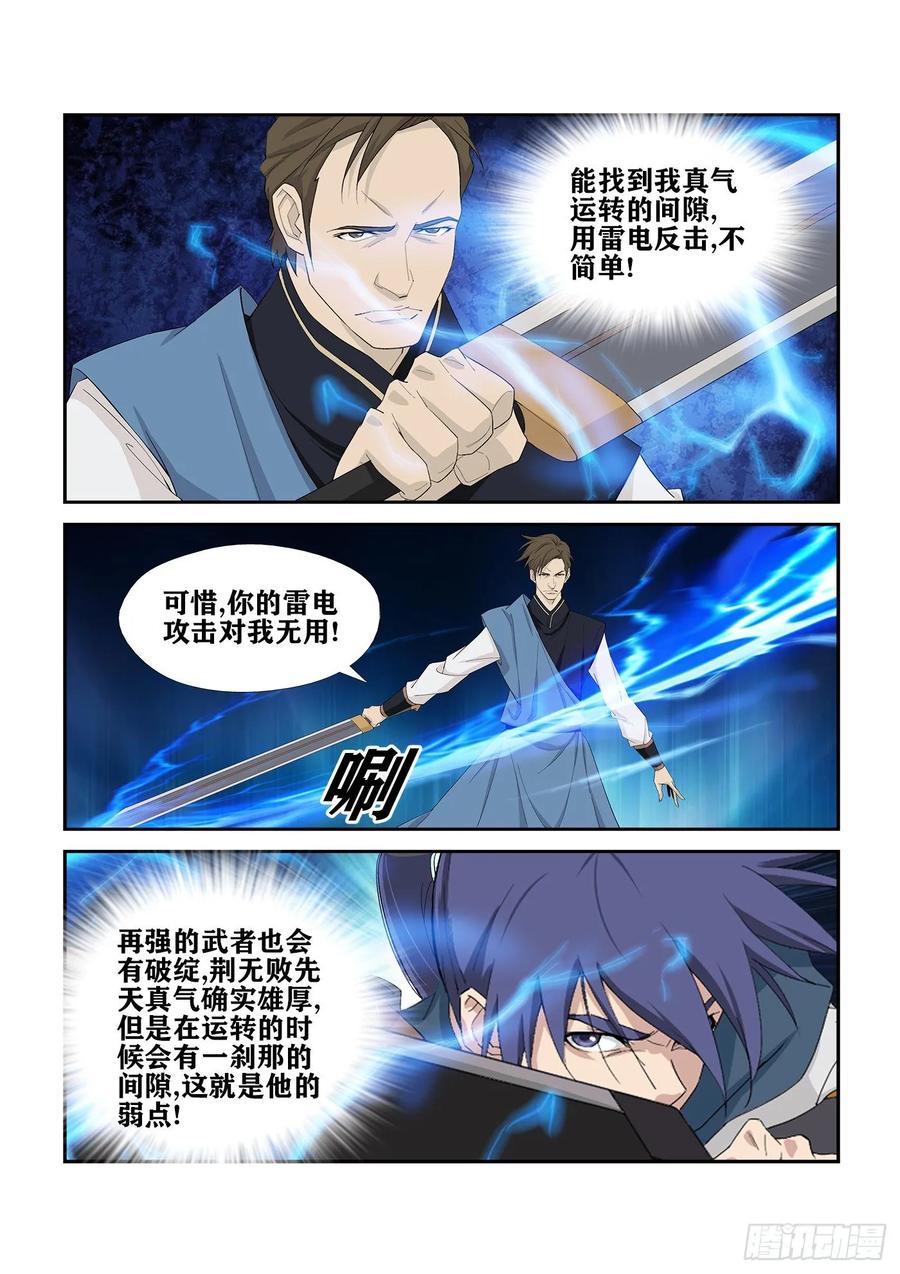Heaven Defying Sword Ch.249 p6