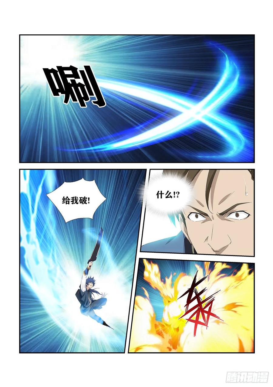 Heaven Defying Sword Ch.249 p8