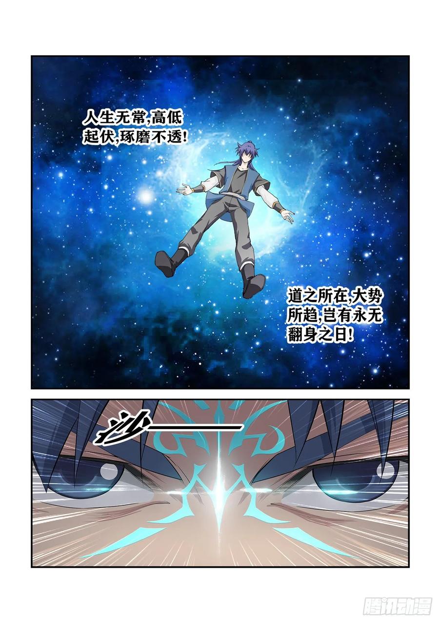 Heaven Defying Sword Ch.250 p10