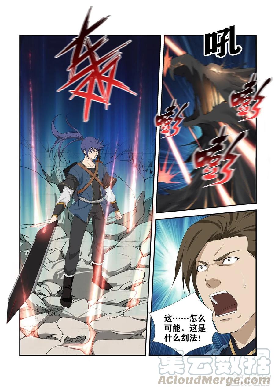 Heaven Defying Sword Ch.250 p11