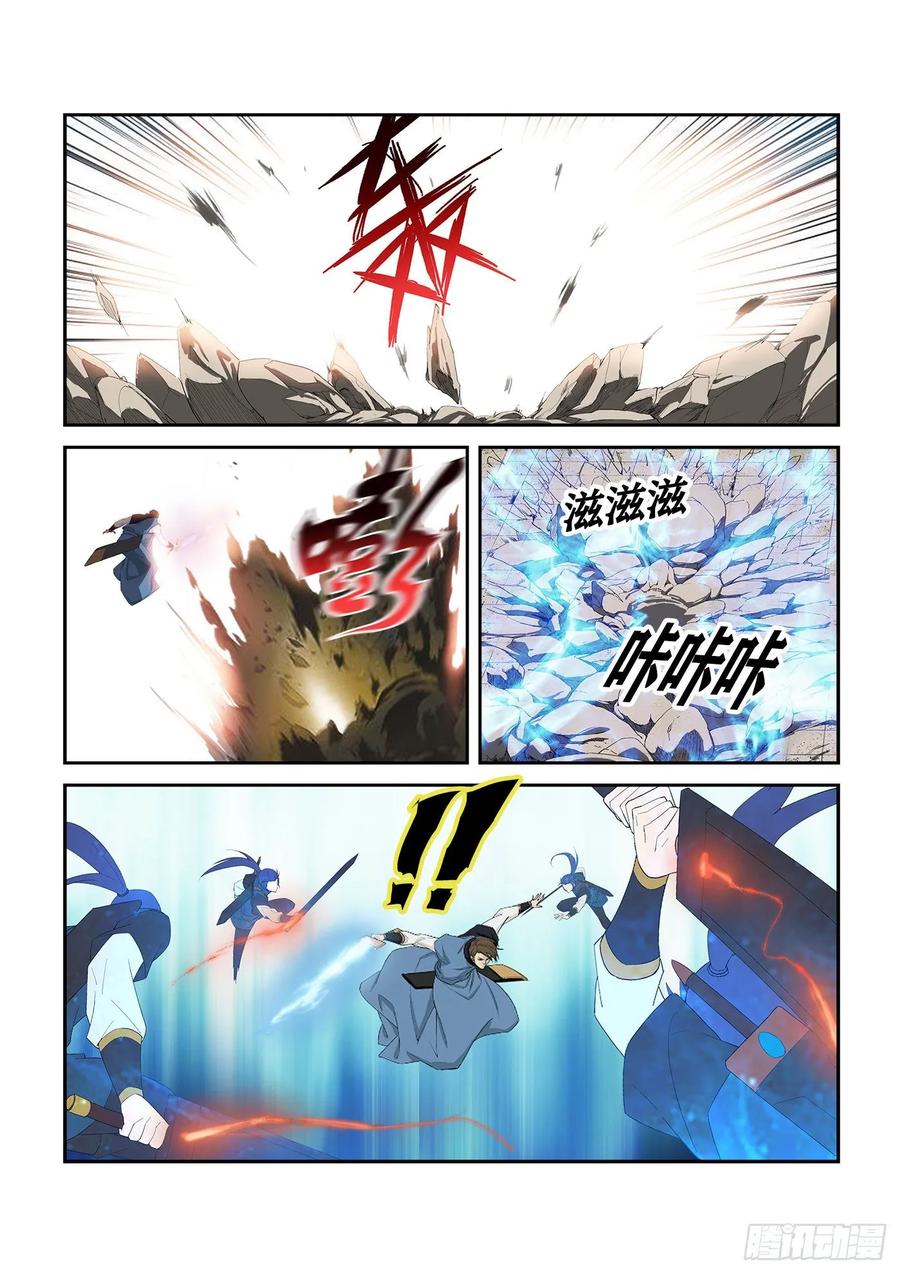 Heaven Defying Sword Ch.250 p12