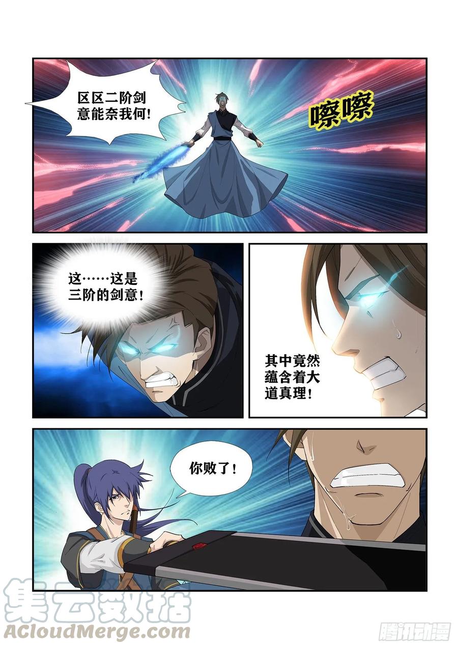 Heaven Defying Sword Ch.250 p13