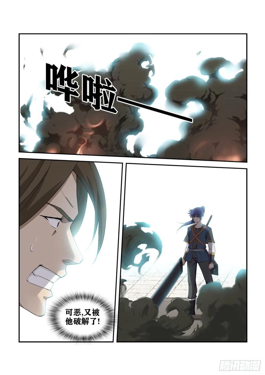 Heaven Defying Sword Ch.250 p2