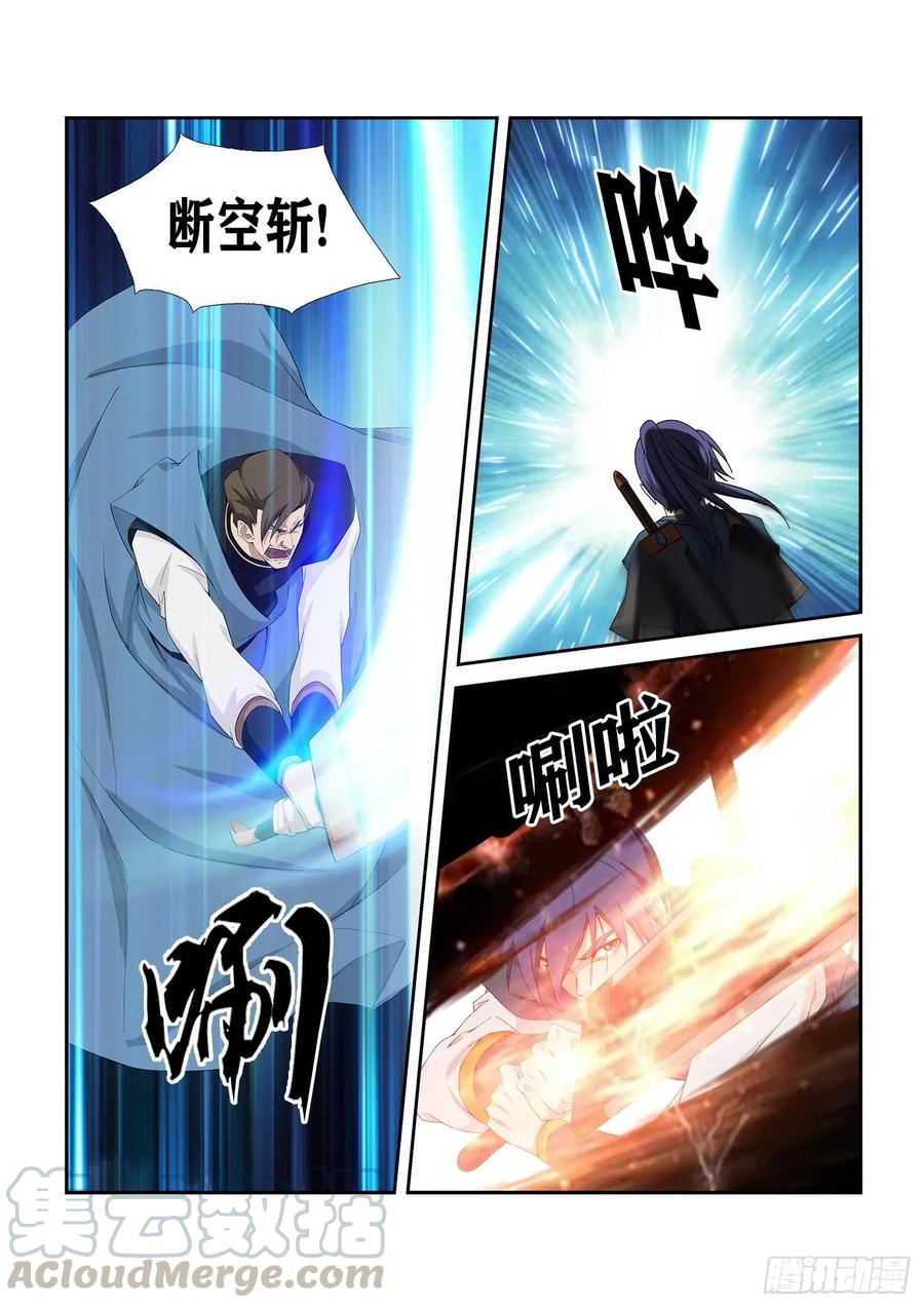 Heaven Defying Sword Ch.250 p3