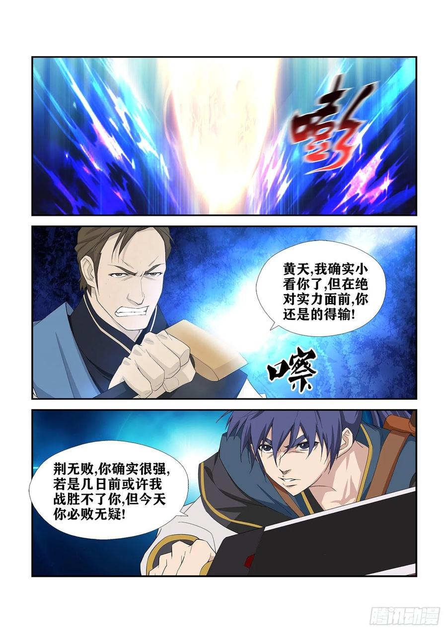 Heaven Defying Sword Ch.250 p4