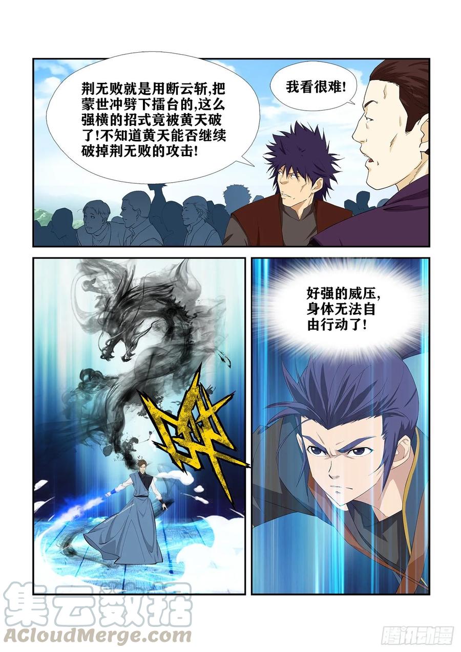 Heaven Defying Sword Ch.250 p5
