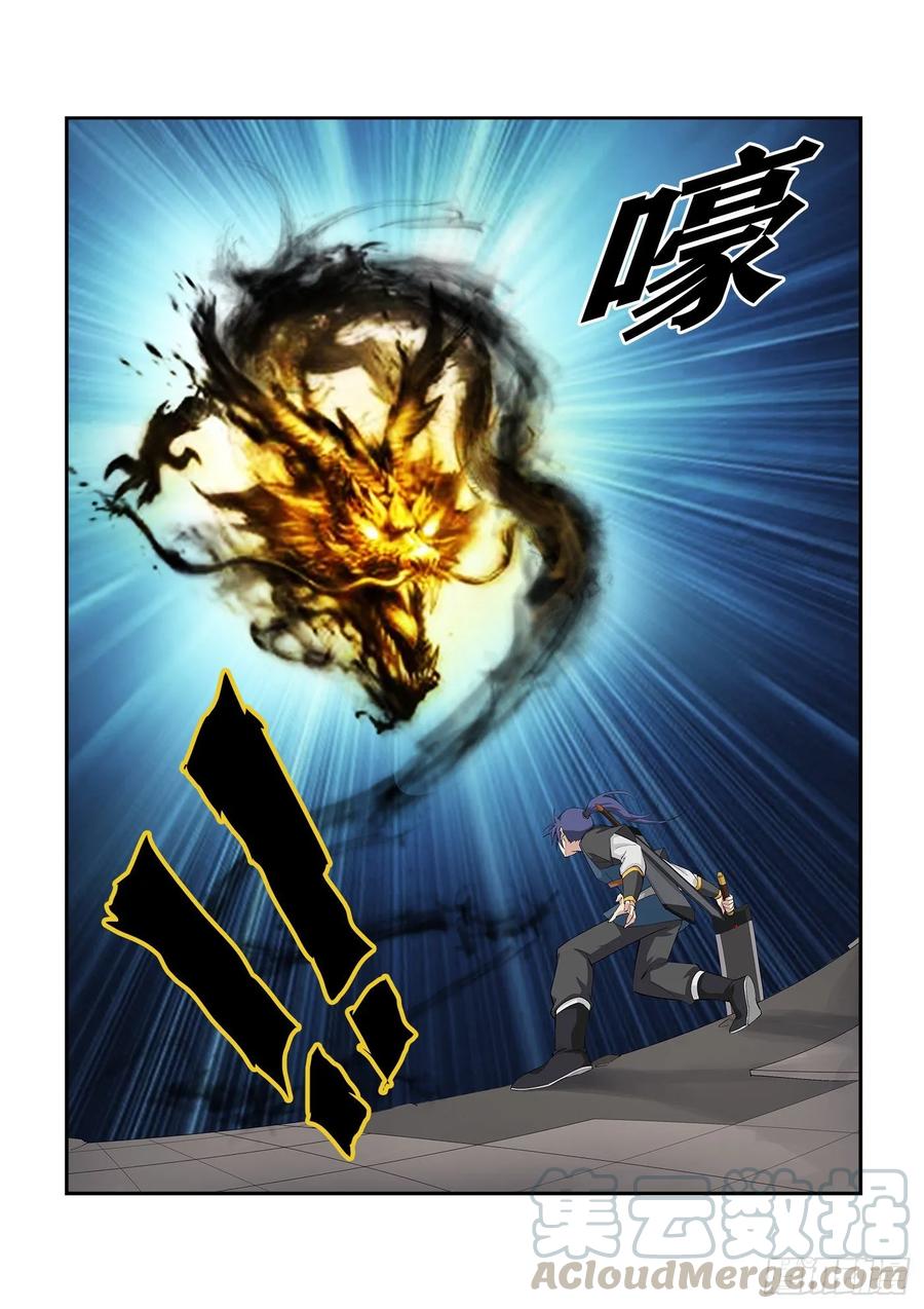 Heaven Defying Sword Ch.250 p7