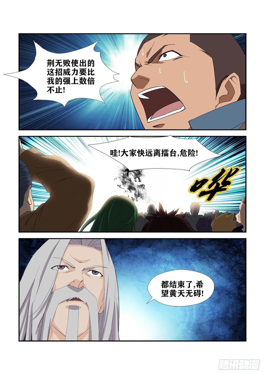 Heaven Defying Sword Ch.250 p8
