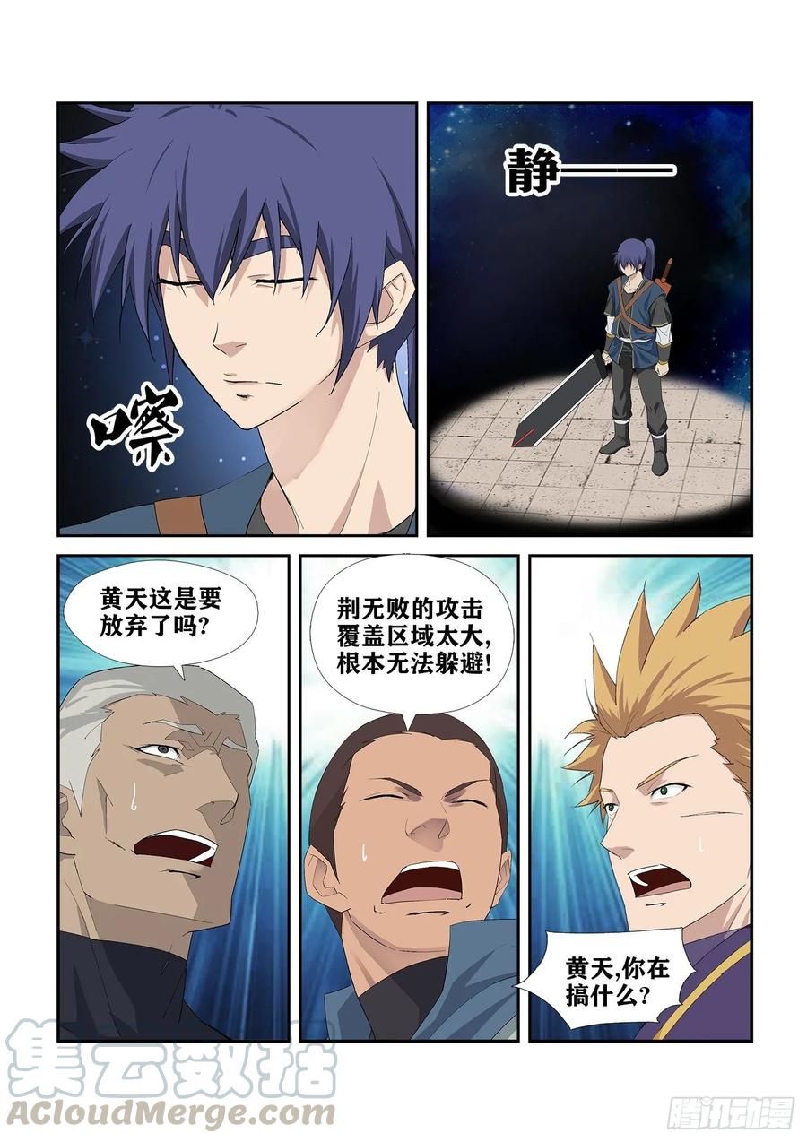 Heaven Defying Sword Ch.250 p9