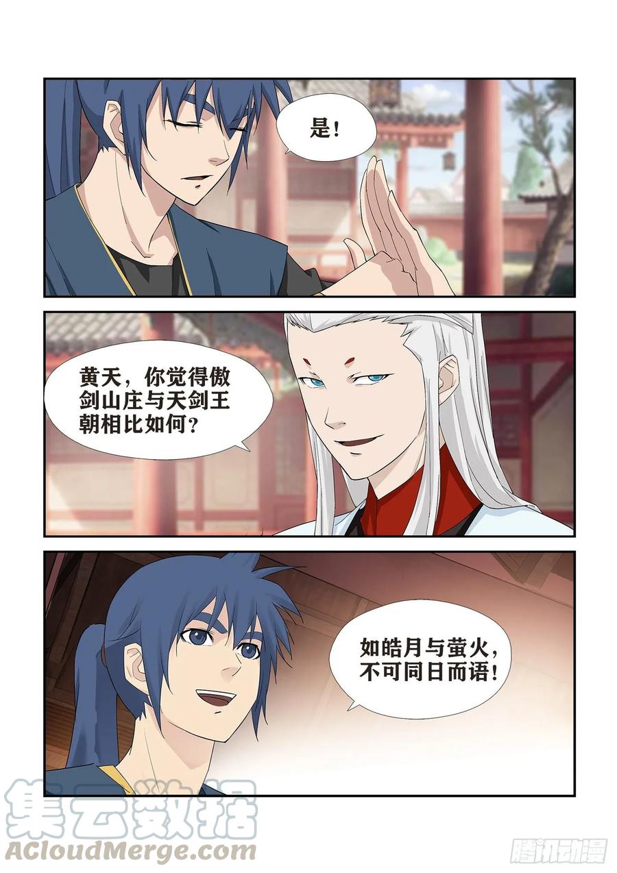 Heaven Defying Sword Ch.251 p11