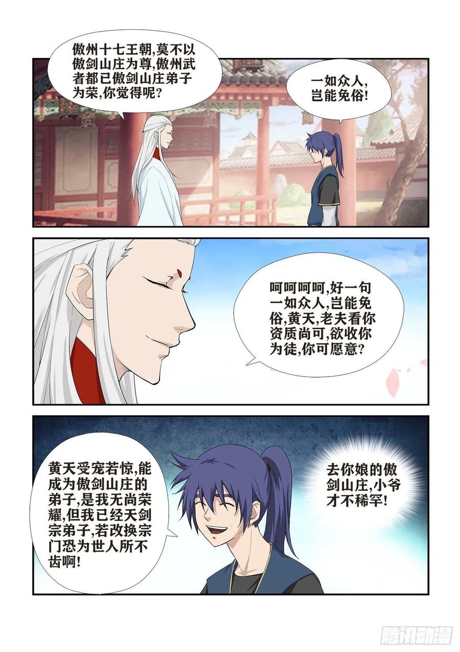 Heaven Defying Sword Ch.251 p12