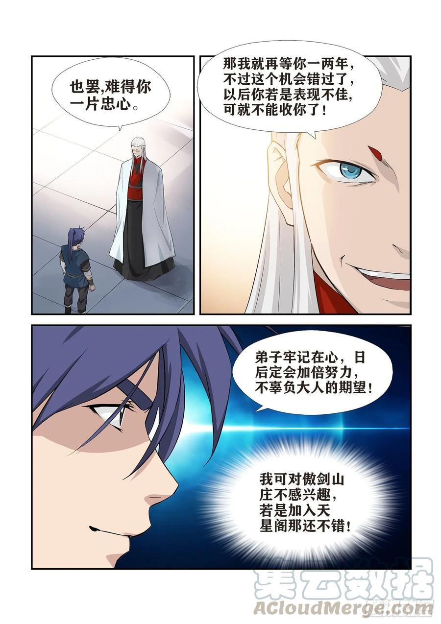 Heaven Defying Sword Ch.251 p13