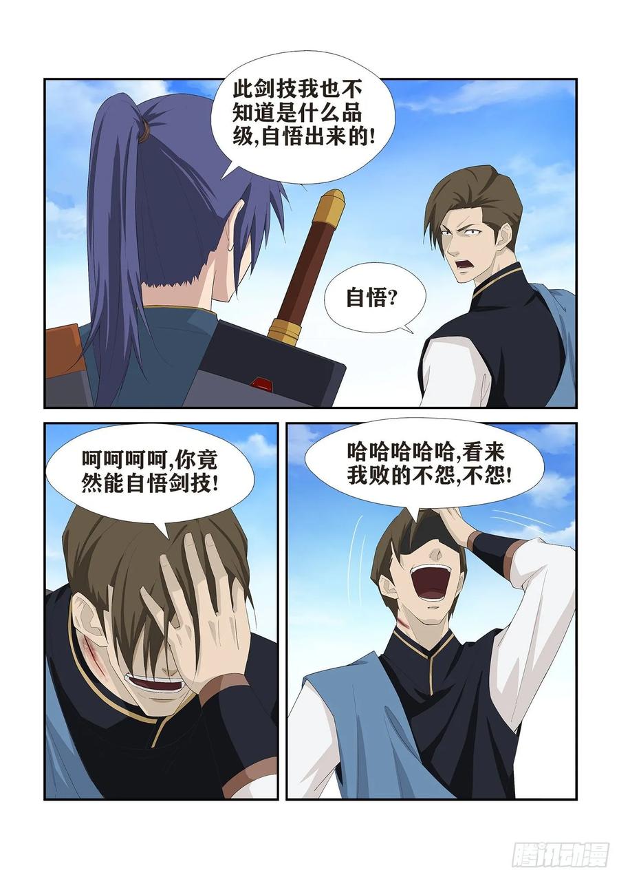 Heaven Defying Sword Ch.251 p4