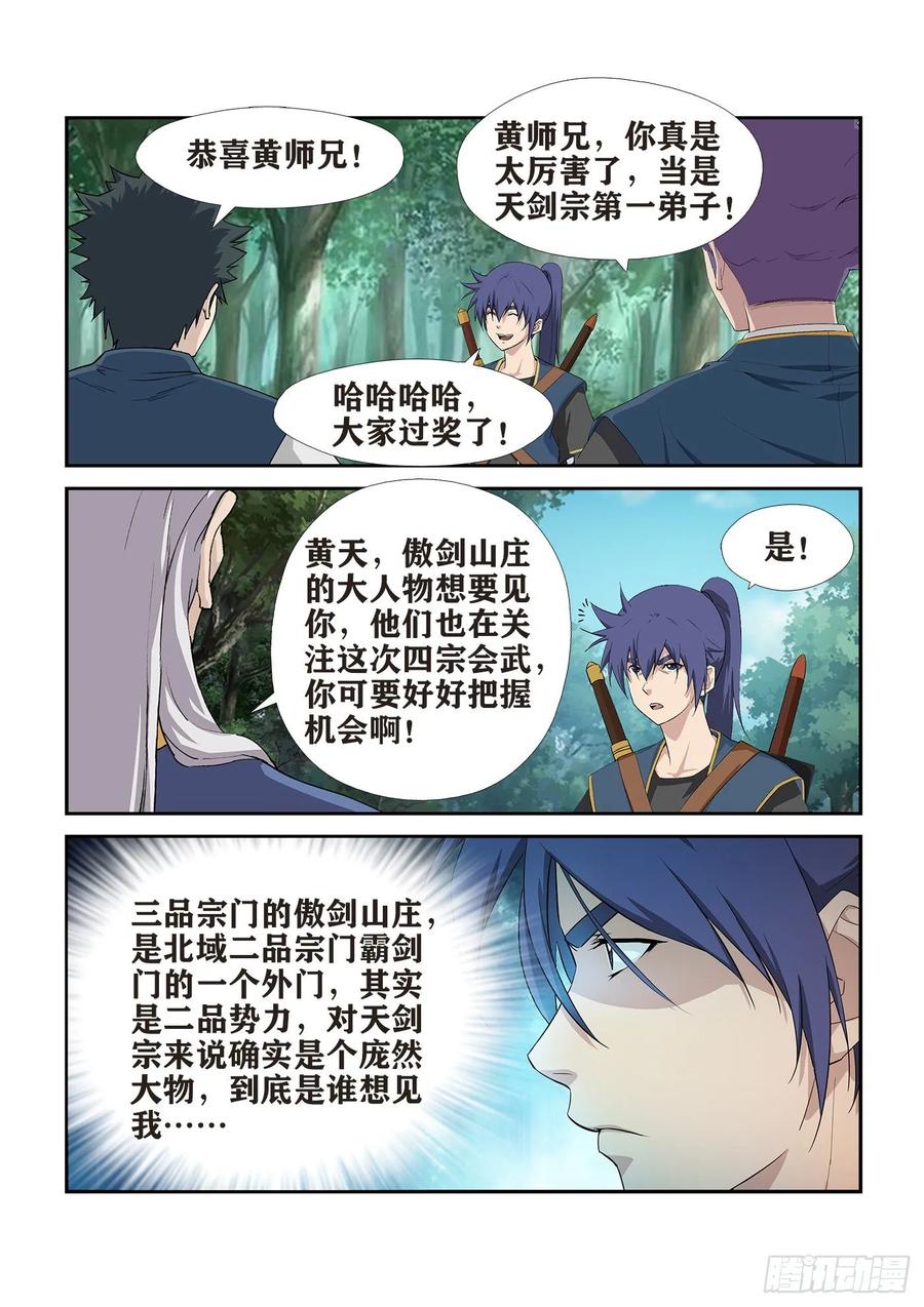 Heaven Defying Sword Ch.251 p8