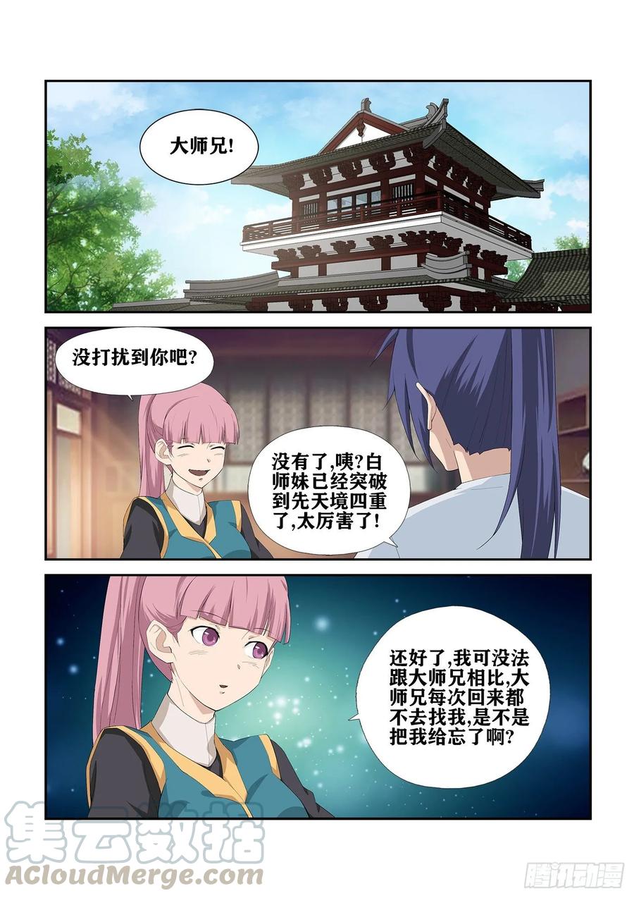 Heaven Defying Sword Ch.252 p11