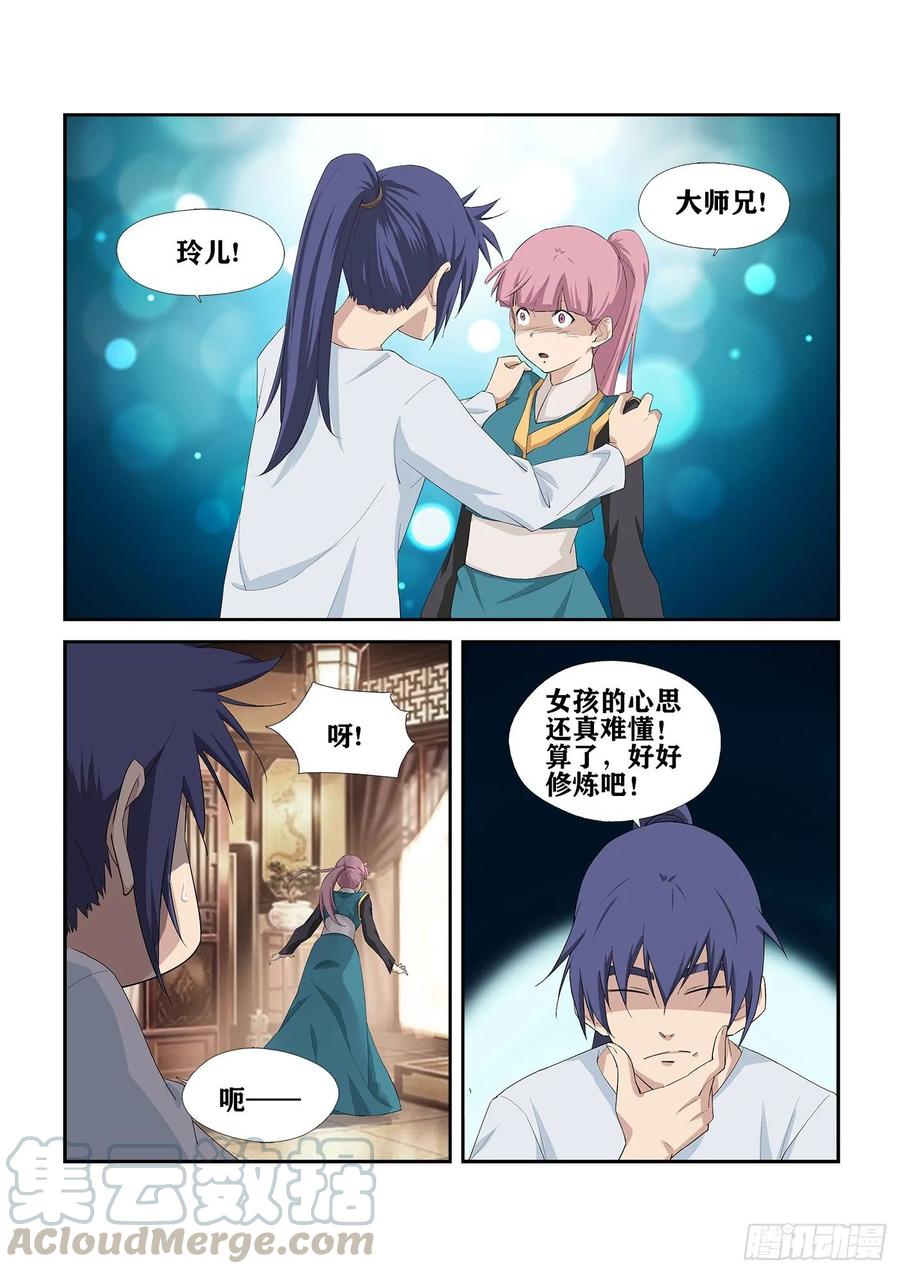 Heaven Defying Sword Ch.252 p13