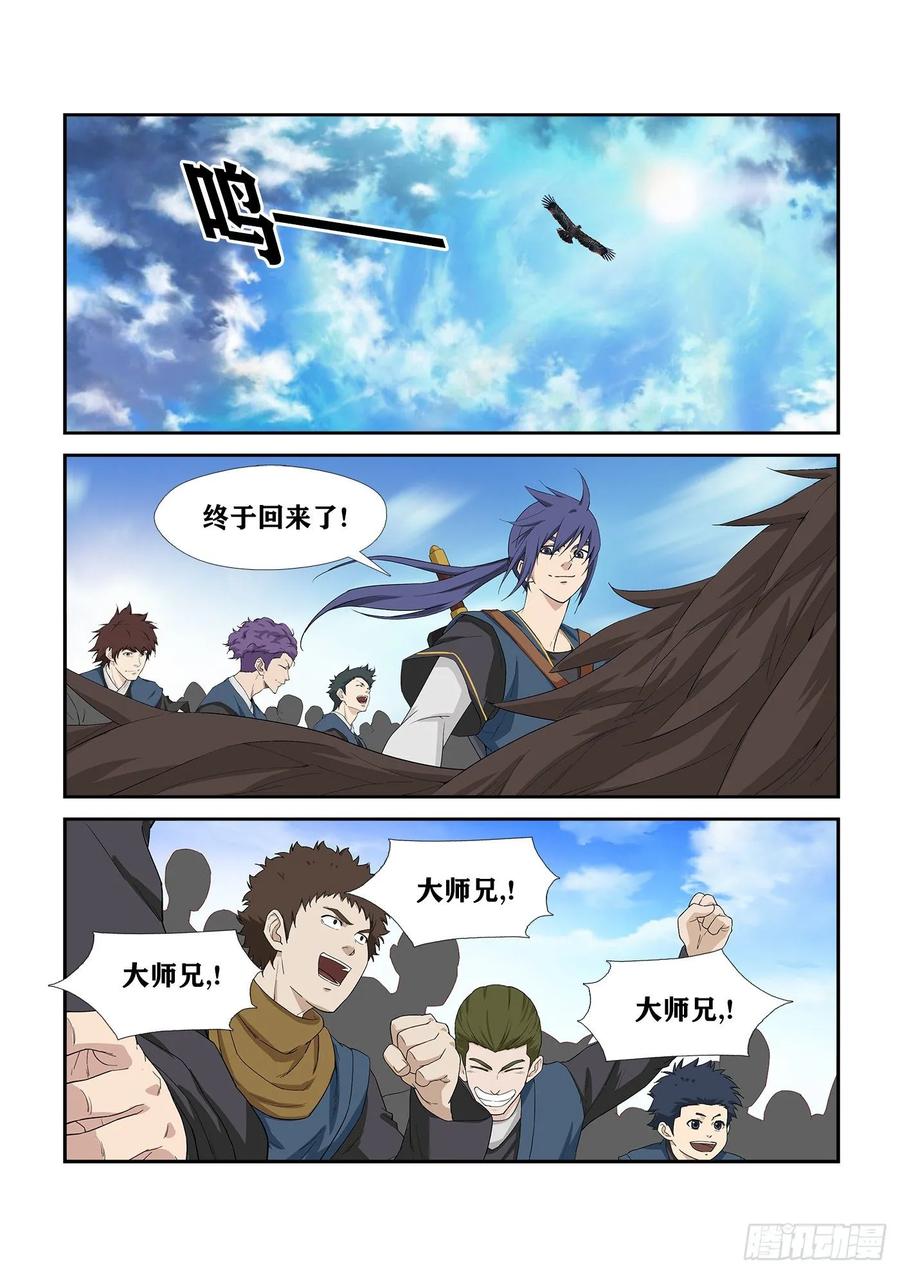 Heaven Defying Sword Ch.252 p2