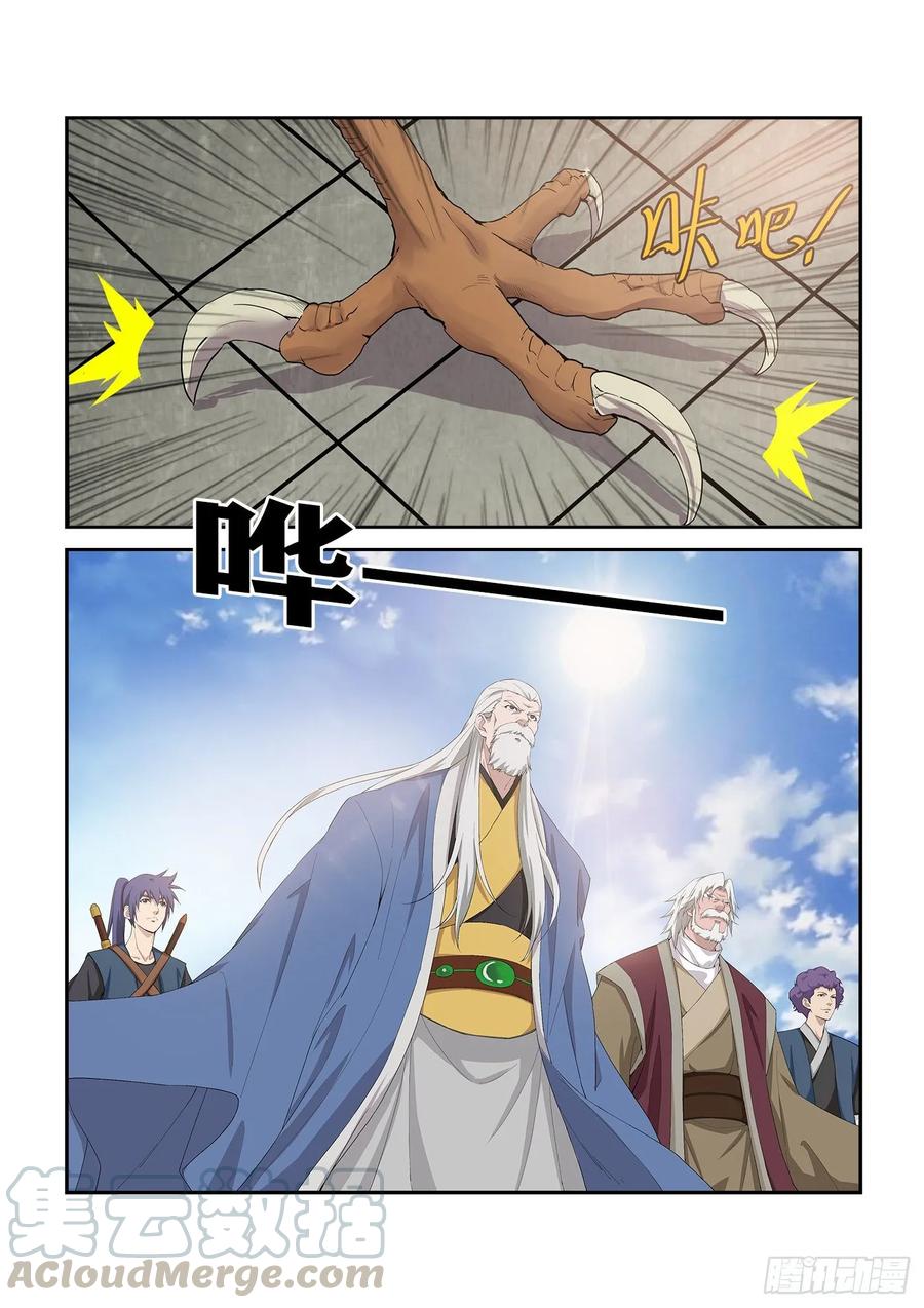 Heaven Defying Sword Ch.252 p3