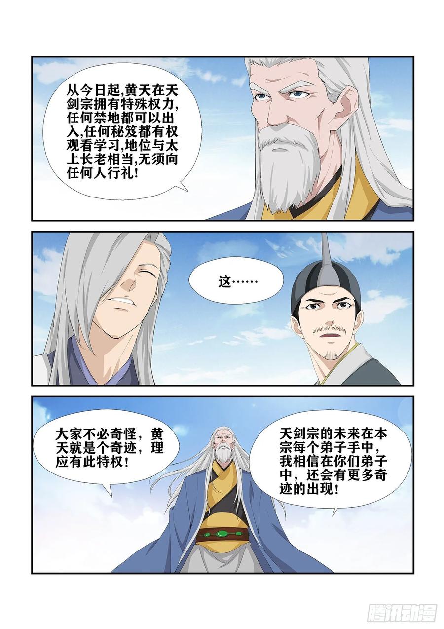 Heaven Defying Sword Ch.252 p6