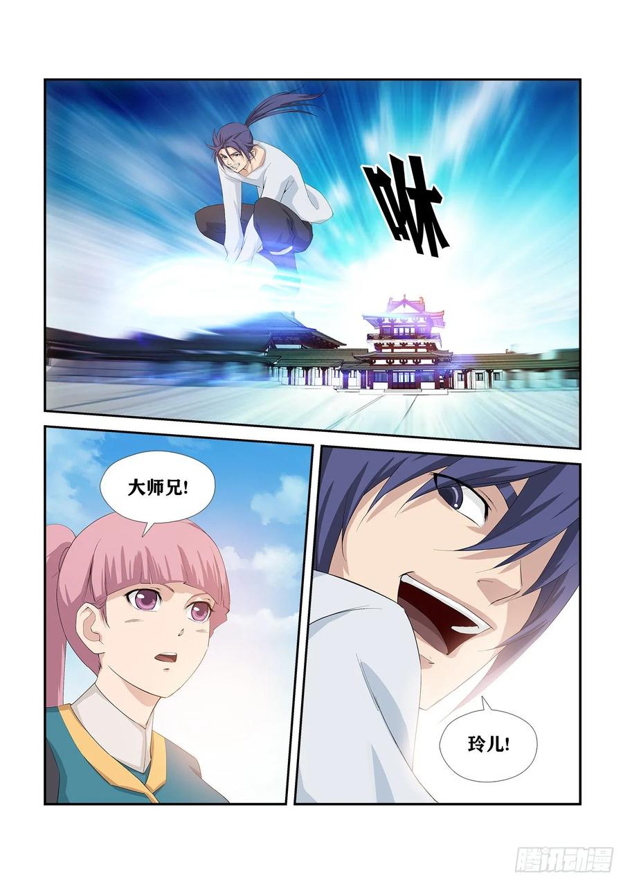 Heaven Defying Sword Ch.253 p10