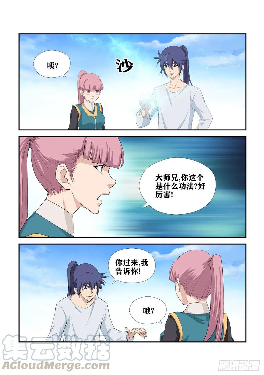 Heaven Defying Sword Ch.253 p11