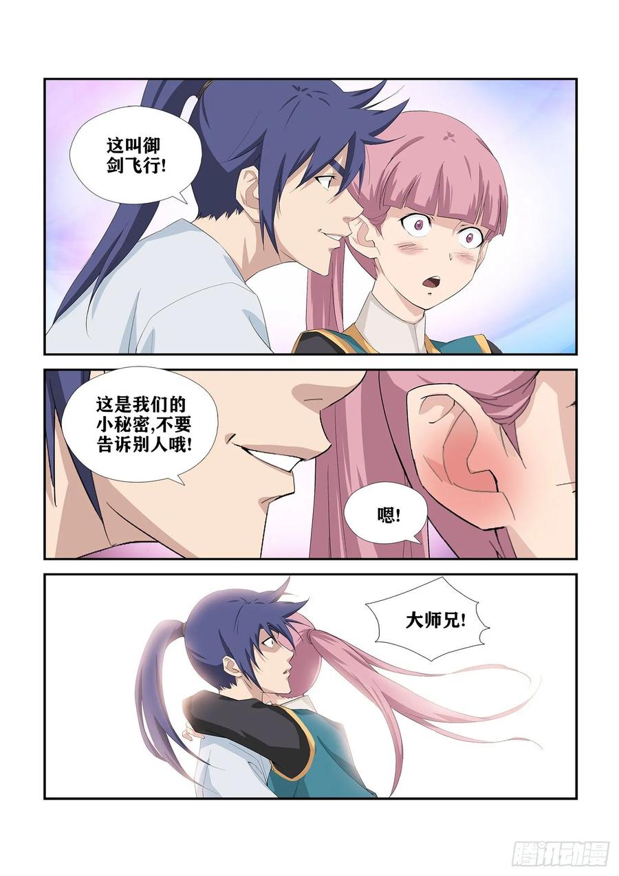 Heaven Defying Sword Ch.253 p12
