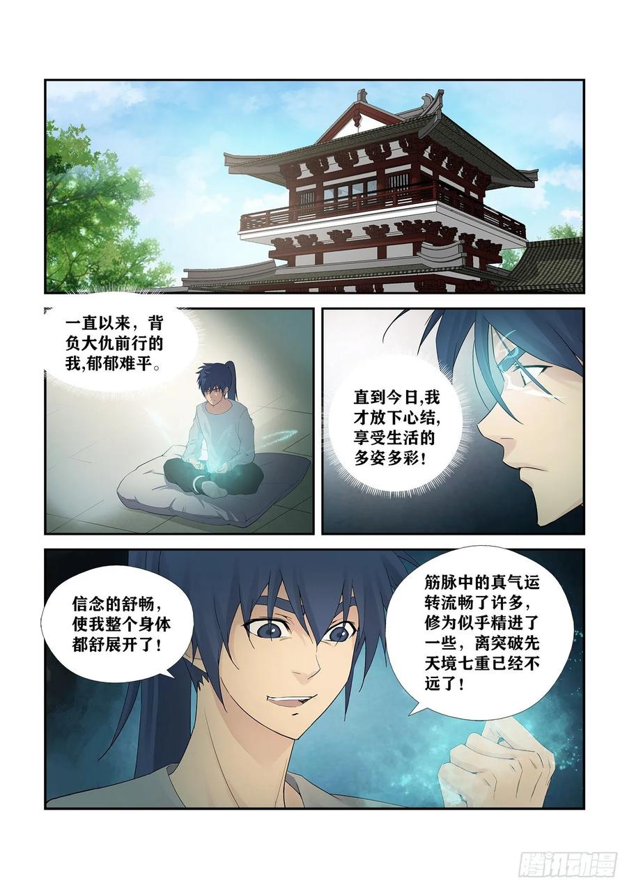 Heaven Defying Sword Ch.253 p2
