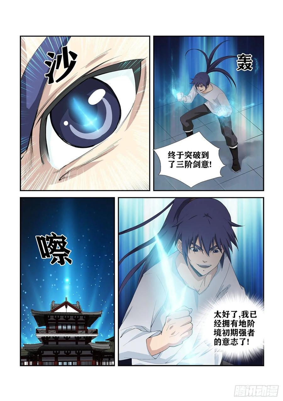 Heaven Defying Sword Ch.253 p4