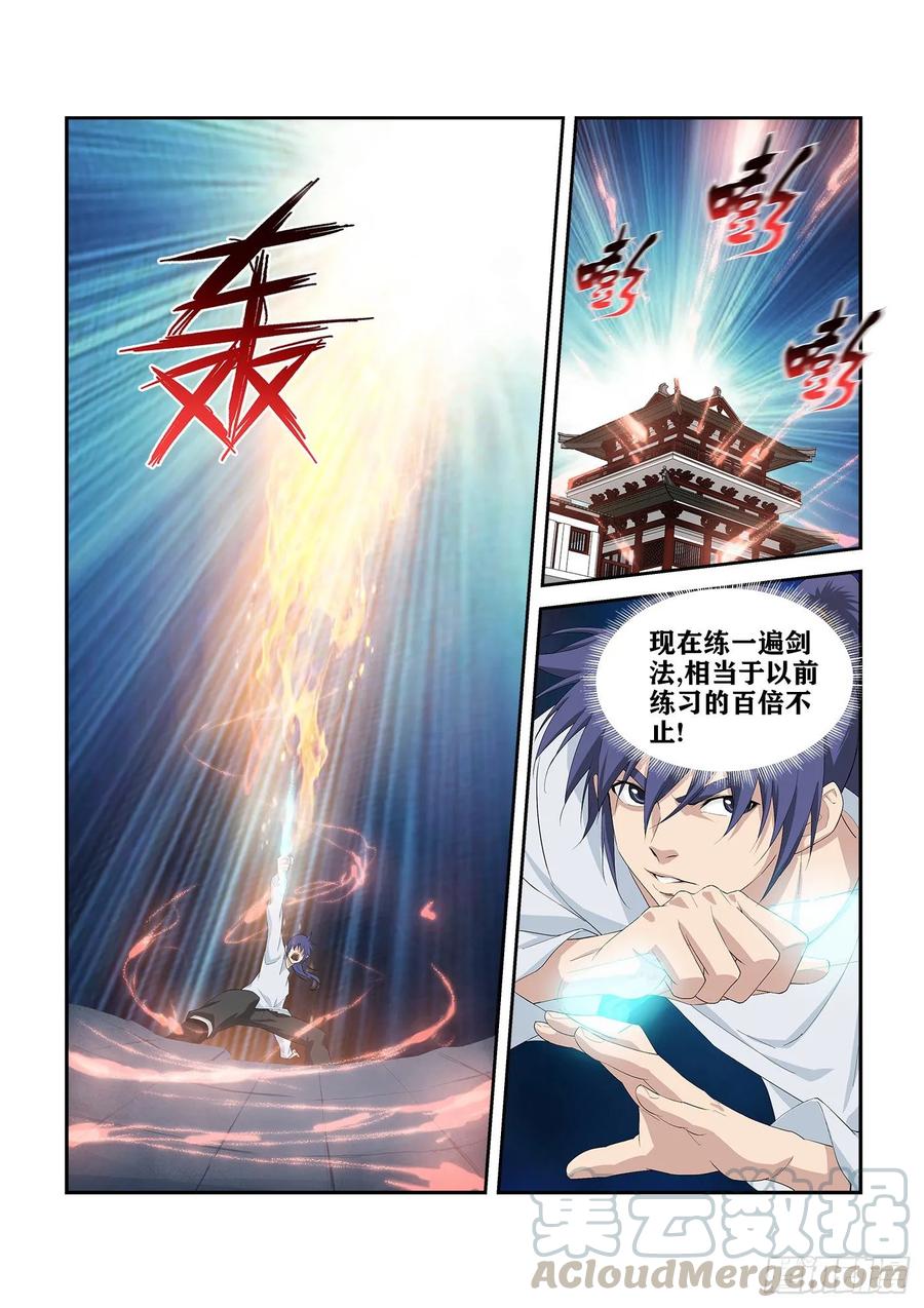 Heaven Defying Sword Ch.253 p5