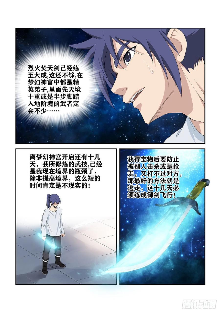 Heaven Defying Sword Ch.253 p6