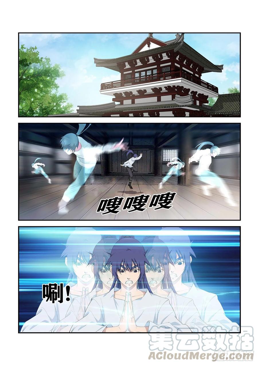Heaven Defying Sword Ch.253 p7