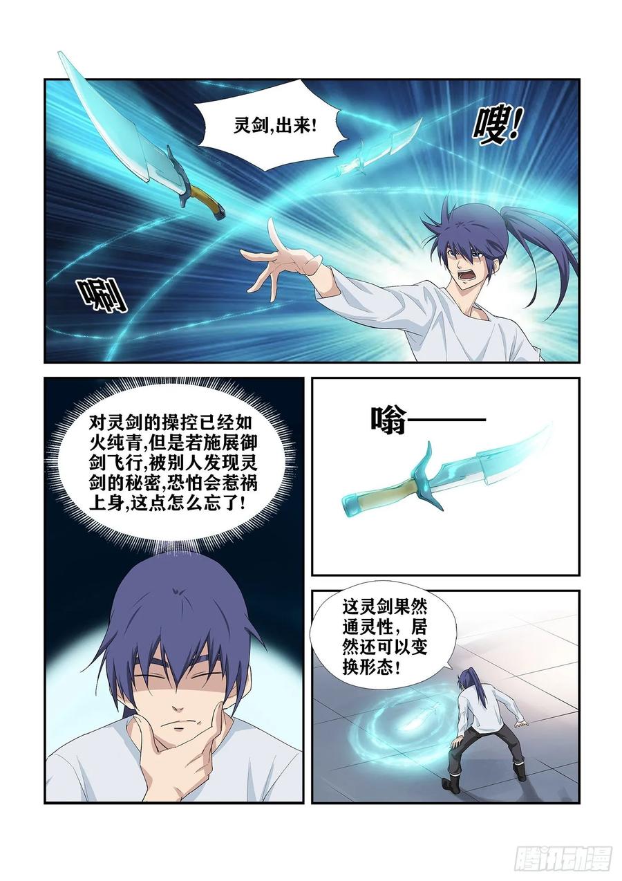 Heaven Defying Sword Ch.253 p8