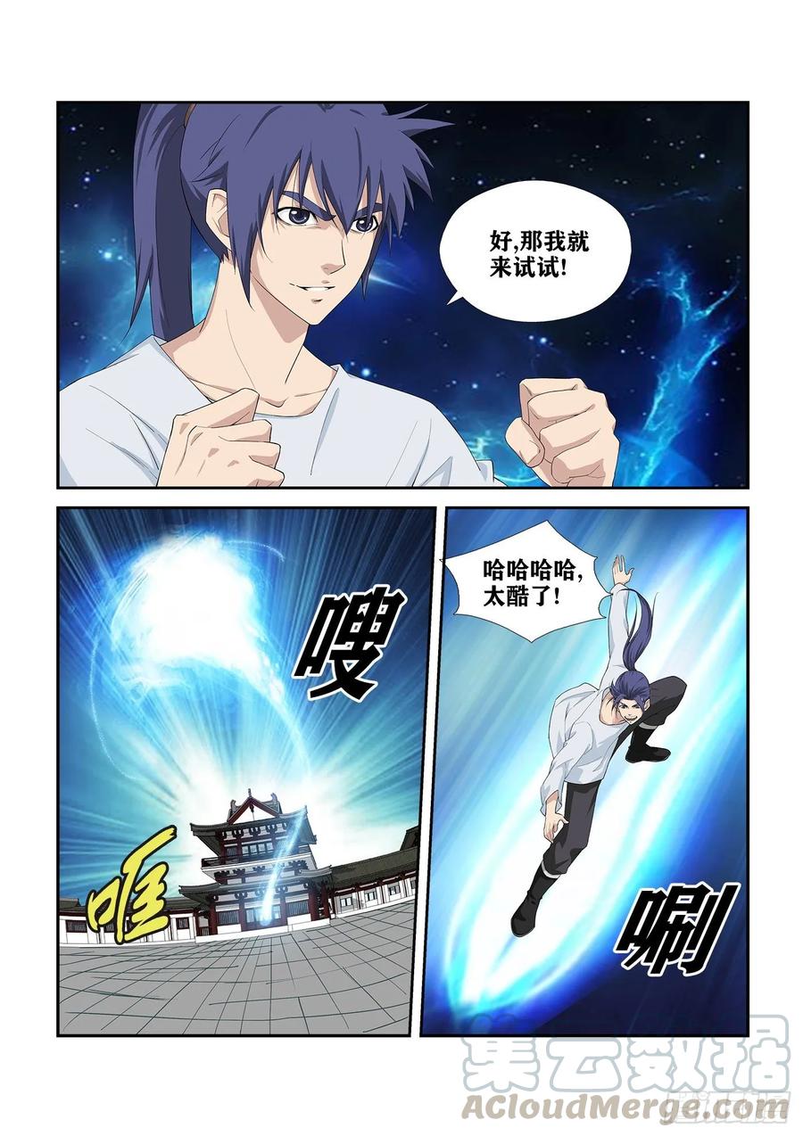 Heaven Defying Sword Ch.253 p9