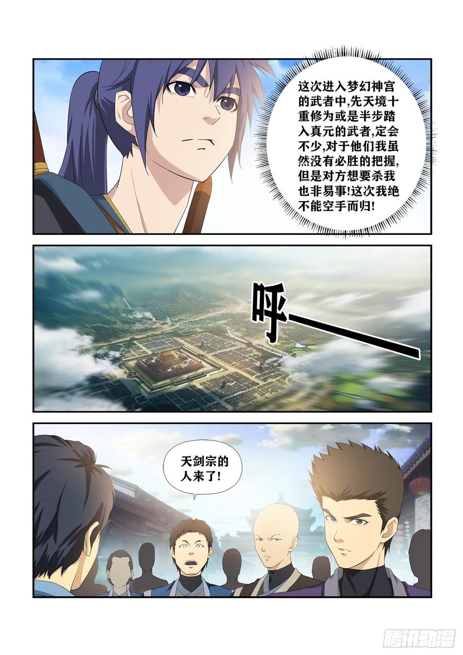 Heaven Defying Sword Ch.254 p12