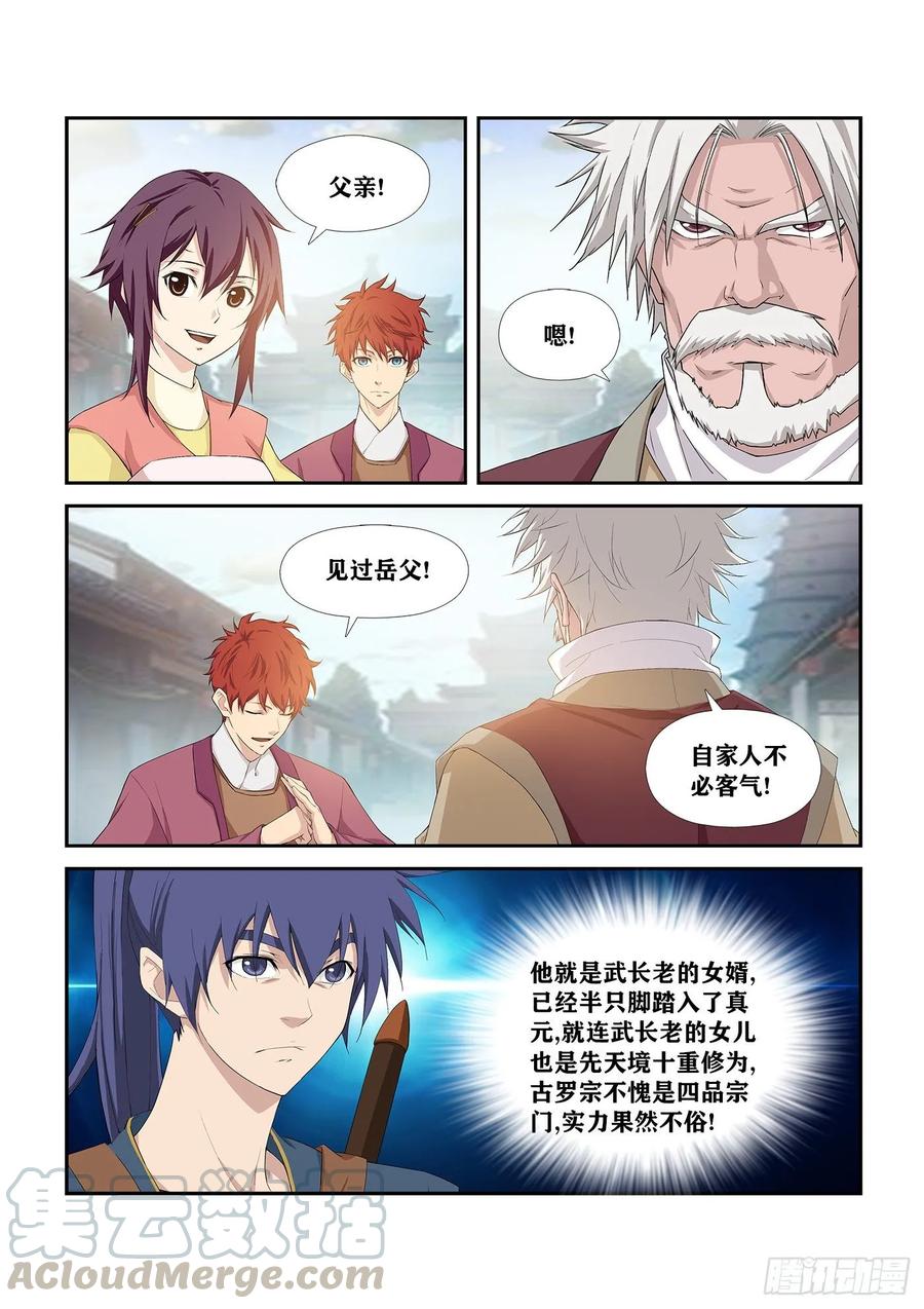 Heaven Defying Sword Ch.254 p13