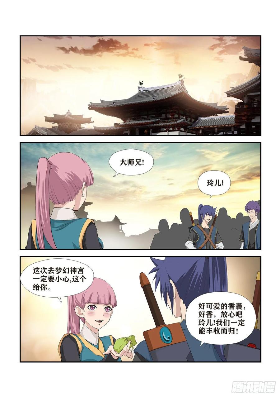 Heaven Defying Sword Ch.254 p2