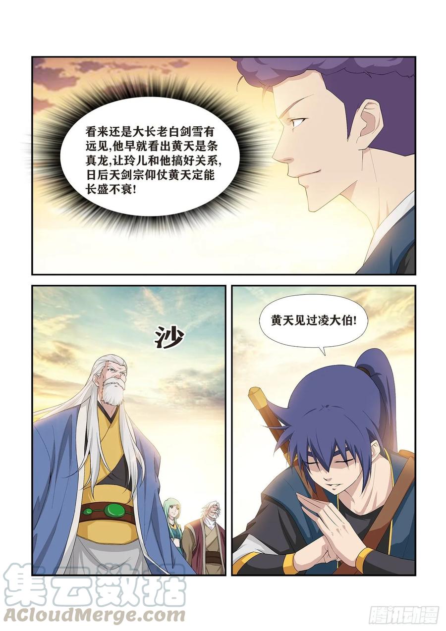 Heaven Defying Sword Ch.254 p3