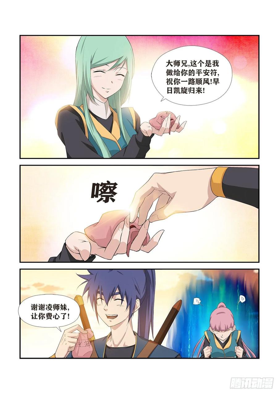 Heaven Defying Sword Ch.254 p4