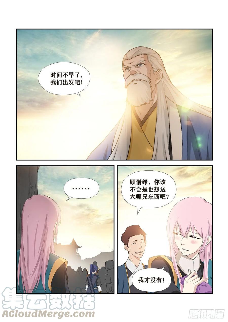 Heaven Defying Sword Ch.254 p5