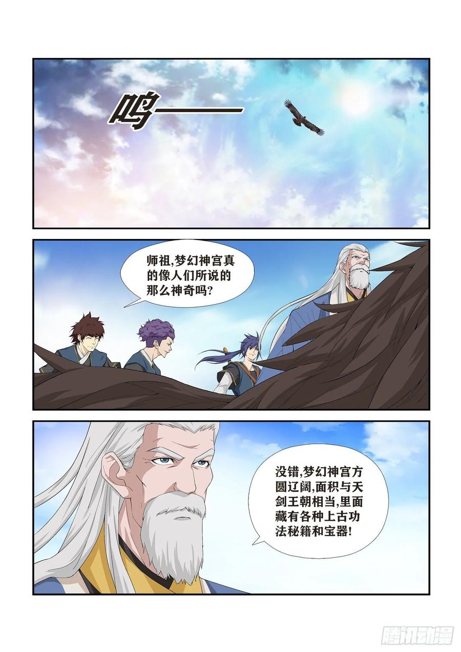Heaven Defying Sword Ch.254 p6